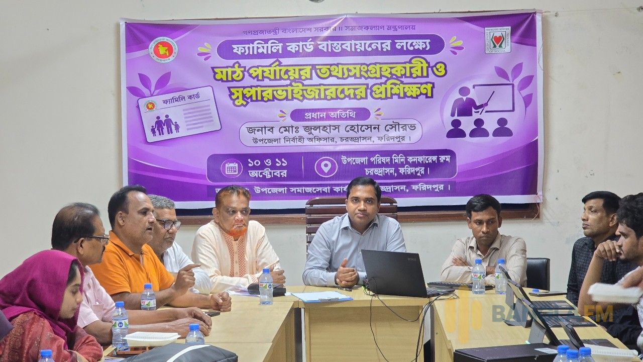 চরভদ্রাসনে ‘ফ্যামিলি কার্ড’ প্রকল্পের তথ্য সংগ্রহকারী ও সুপারভাইজারদের প্রশিক্ষণ সমাপনী অনুষ্ঠিত