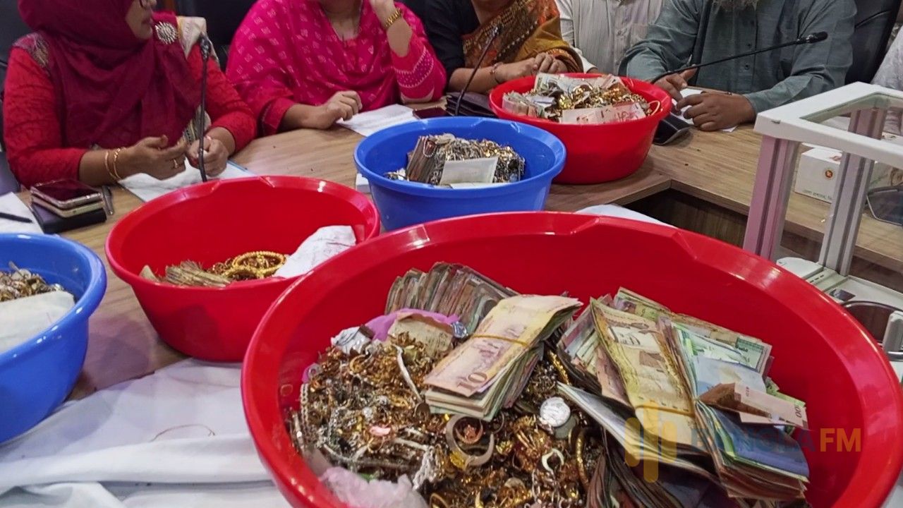 ৬ বছর পর আবারও পাগলা মসজিদের দানবাক্সে পাওয়া স্বর্ণ, রুপা ও বৈদেশিক মুদ্রার ওজন নির্ধারণ