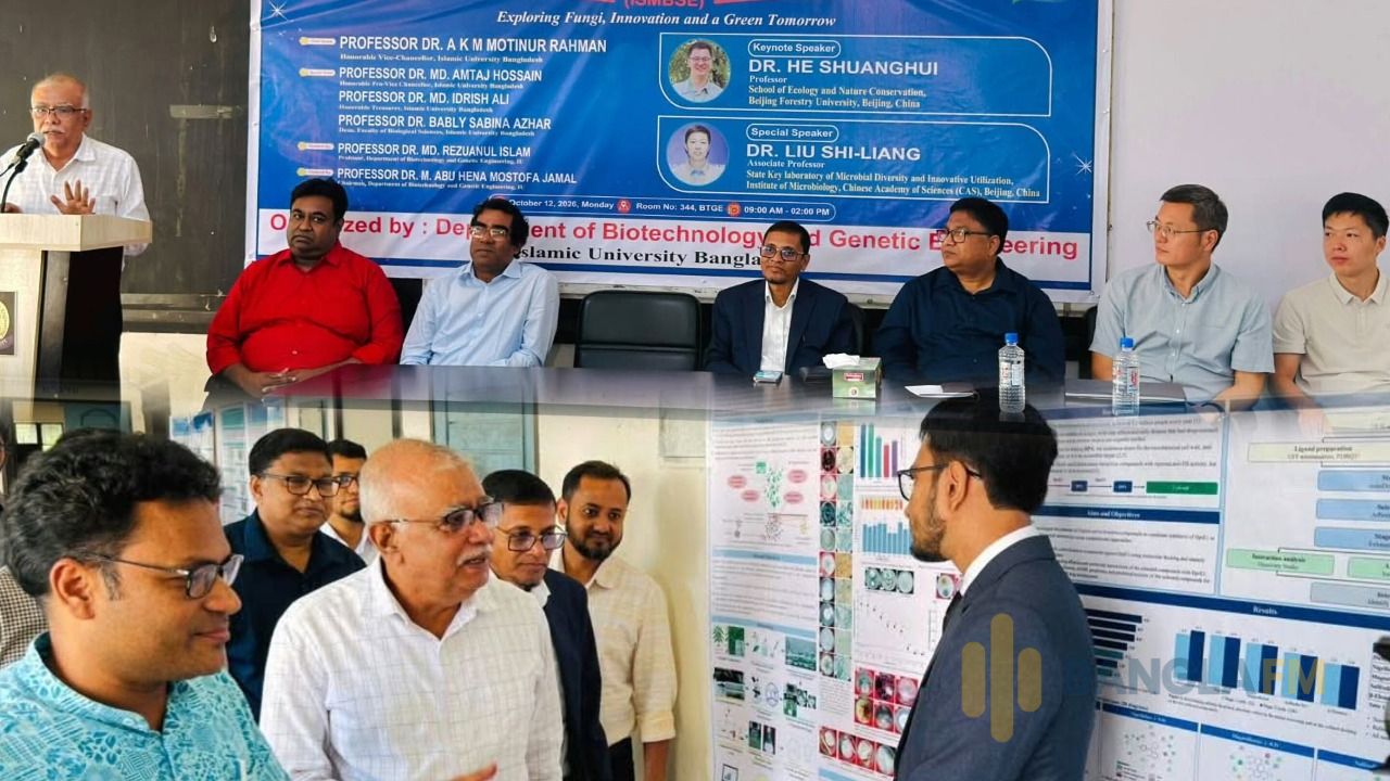ইবিতে 'জীবপ্রযুক্তি ও টেকসই পরিবেশ' বিষয়ক আন্তর্জাতিক সেমিনার 