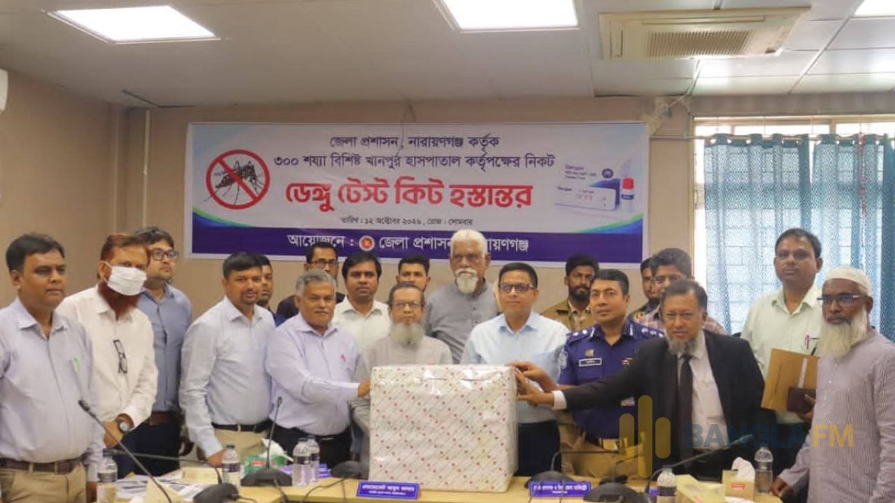 নারায়ণগঞ্জের খানপুর হাসপাতালে ডেঙ্গু টেস্ট কিট হস্তান্তর