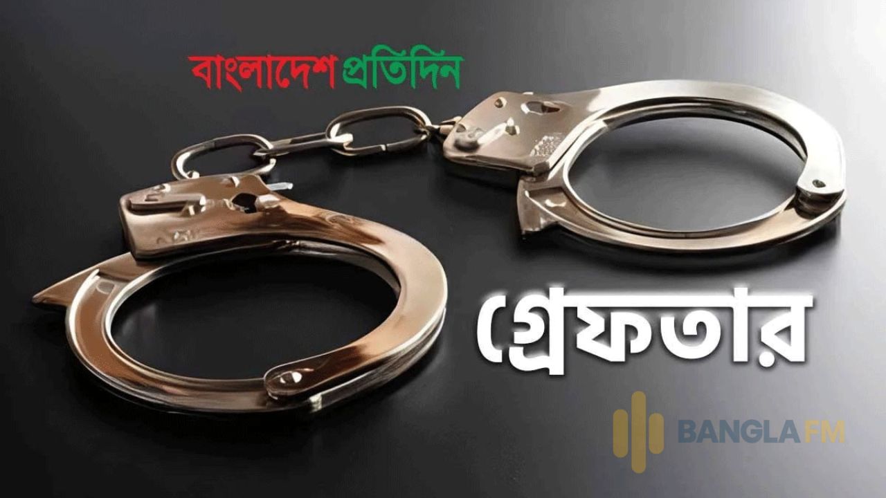 ডিএমপির অভিযানে ২৪ ঘণ্টায় গ্রেফতার ৪৭৬