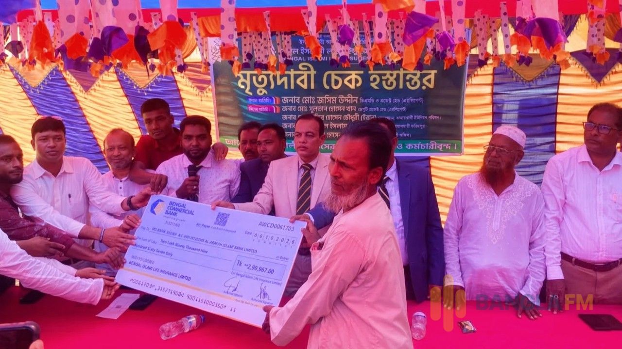 ফরিদপুরে ৩৩ হাজার টাকা জমায় বীমার চেক পেল পরিবার, পরিমাণ প্রায় ৩ লাখ