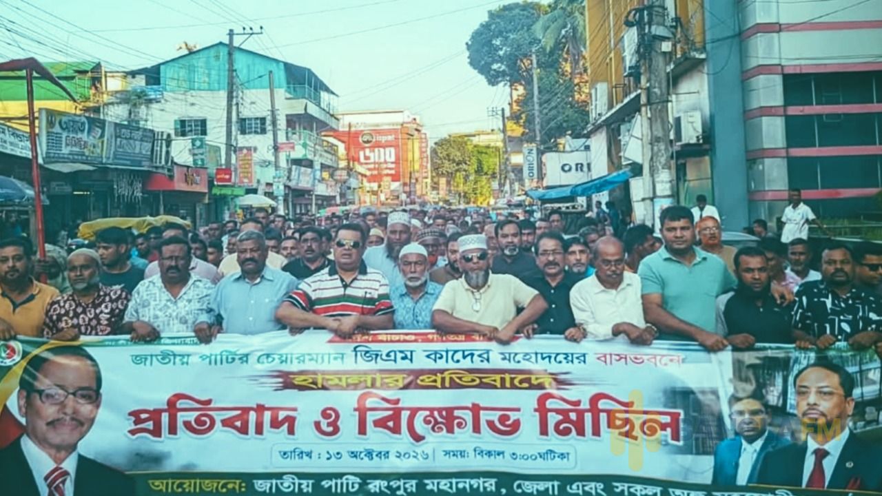 জাপা চেয়ারম্যানের বাসায় হামলা: উত্তাল রংপুর, দোষীদের গ্রেপ্তারের দাবি