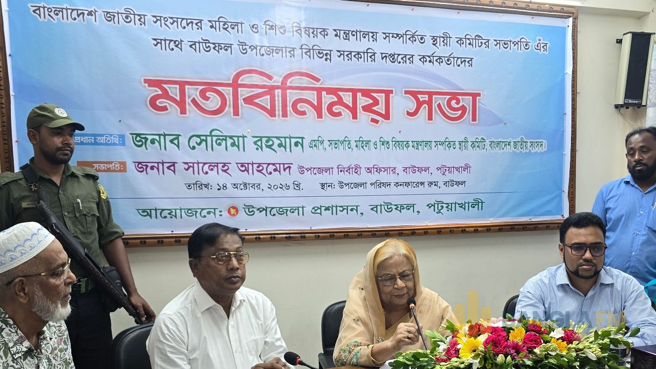 বাউফলে সরকারি কর্মকর্তাদের সঙ্গে সেলিমা রহমান এমপির মতবিনিময়
