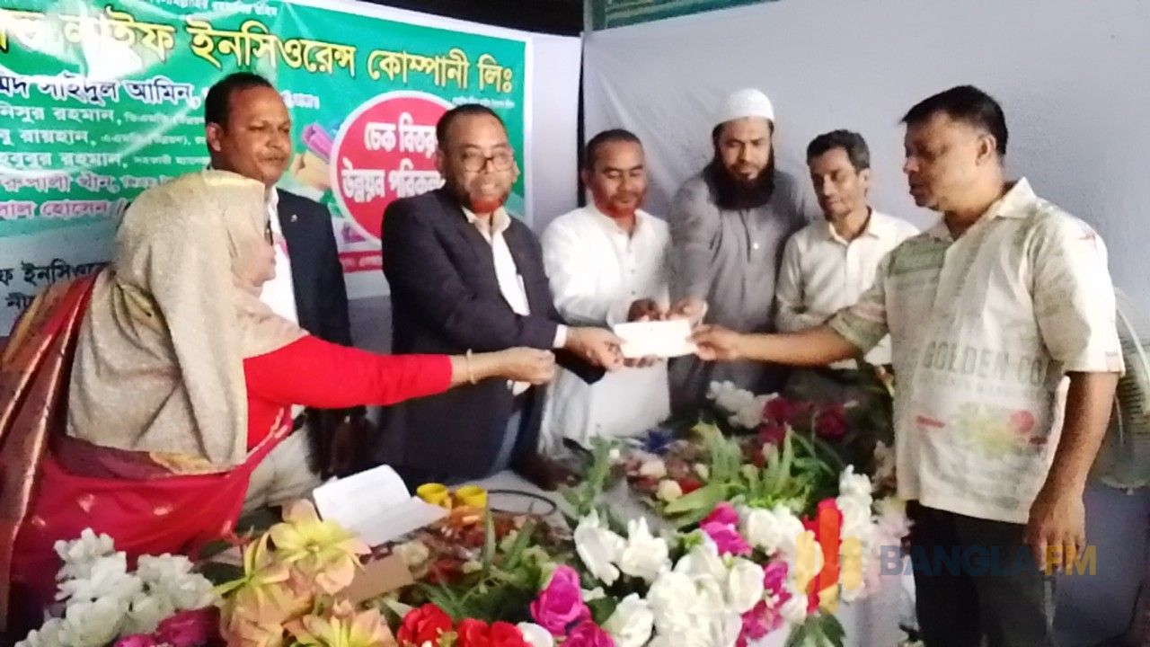 সৈয়দপুরে প্রগ্রেসিভ লাইফ ইন্সুরেন্স কোম্পানির বীমা দাবির ৫০ লাখ টাকার চেক বিতরণ