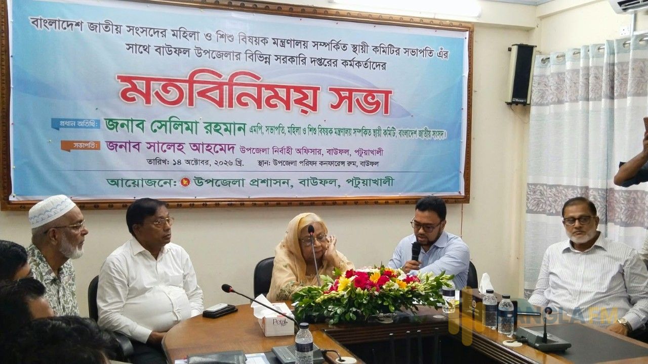 বাউফলে সরকারি কর্মকর্তাদের সঙ্গে সেলিমা রহমানের মতবিনিময়