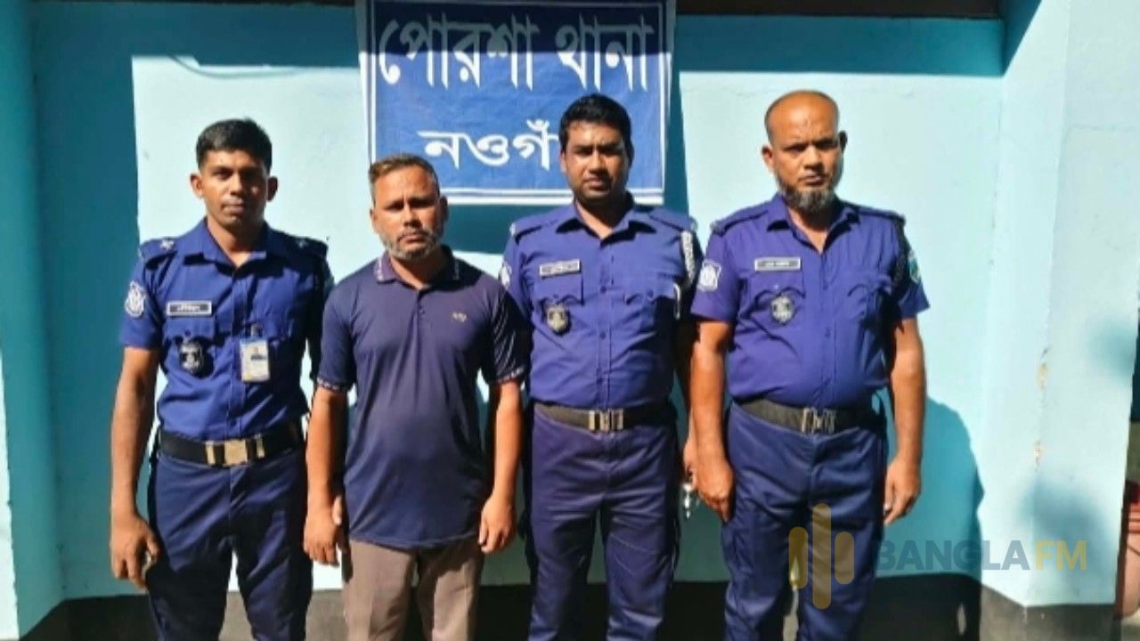 নওগাঁর পোরশায় অনভিজ্ঞ  চিকিৎসকের মাধ্যমে সিজার, নবজাতকের মৃত্যু: হাসপাতাল মালিক আটক