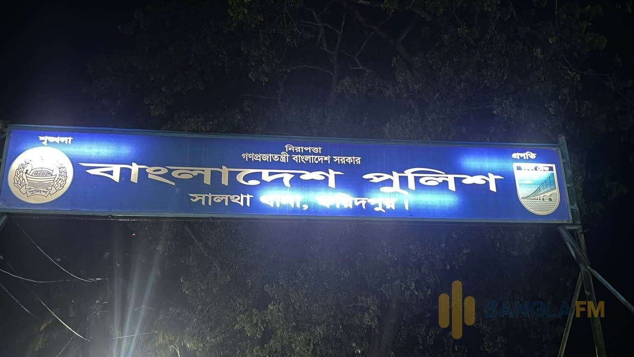 ফরিদপুরে খাওয়াকে কেন্দ্র করে দুই পক্ষের মধ্যে বিরোধের ঘটনায় কৃষকের মৃত্যু 