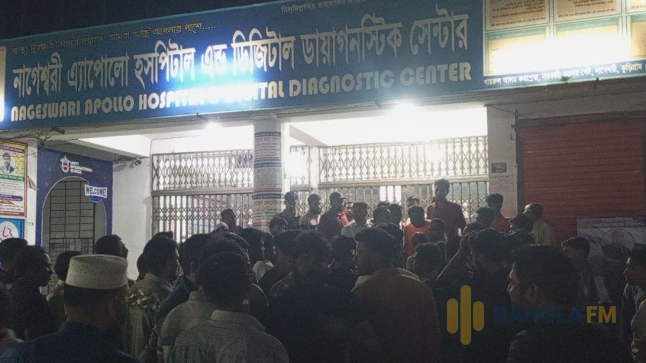 কুড়িগ্রামে সিজারের পর প্রসূতির মৃত্যু, চিকিৎসায় অবহেলার অভিযোগ 