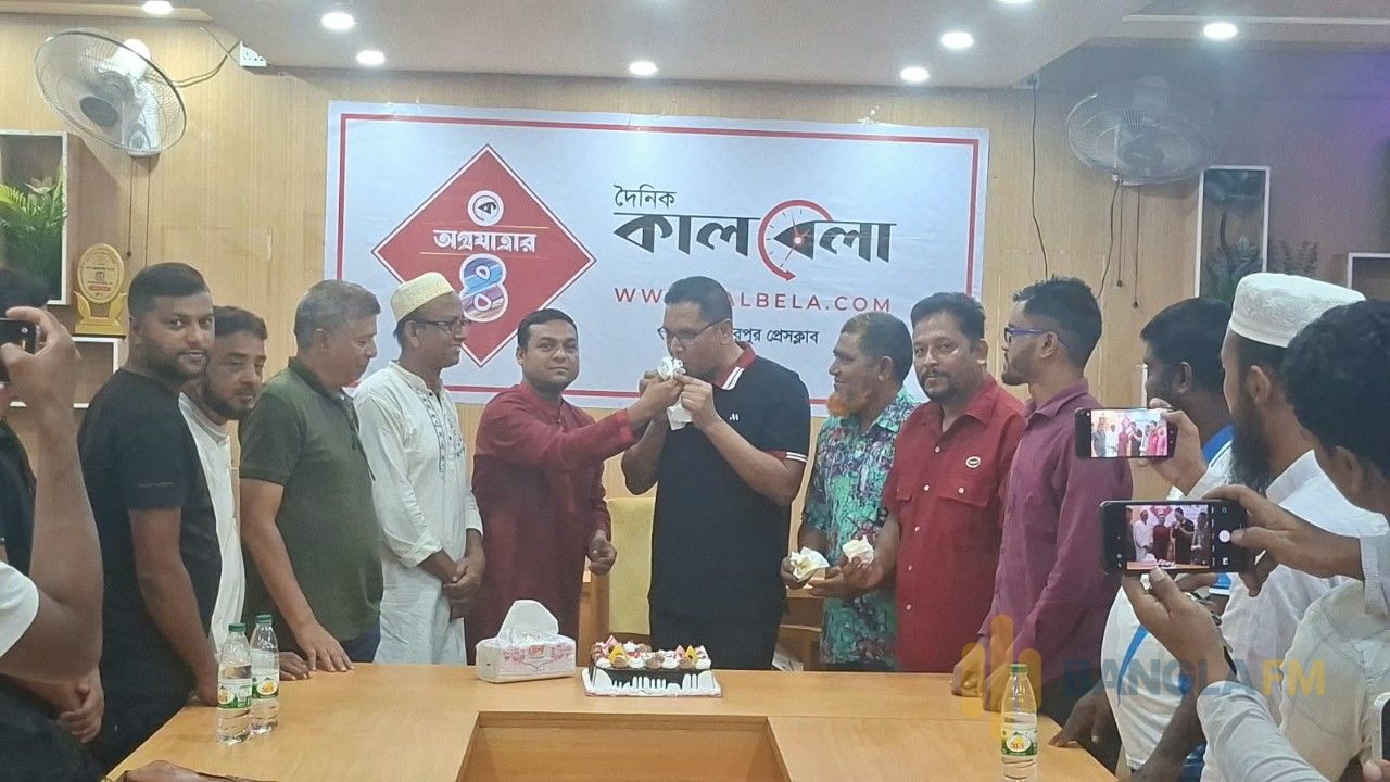 শেরপুরে দৈনিক কালবেলা পত্রিকার প্রতিষ্ঠা বার্ষিকী পালিত হয়েছে