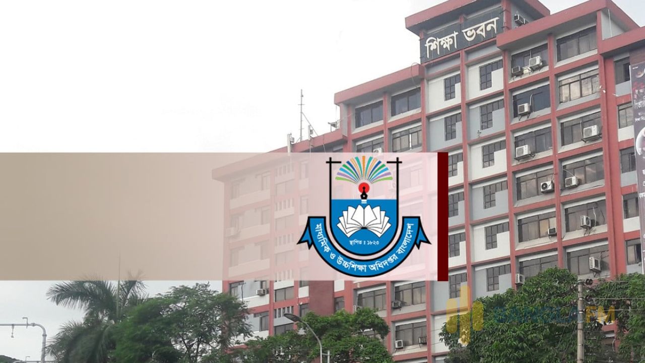 শিক্ষা মন্ত্রণালয়ের আওতাধীন সব ভবনে সৌর প্যানেল স্থাপনে ছাদের তথ্যের আহ্বান