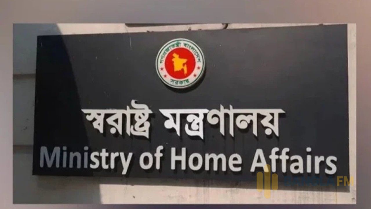 কমেছে ডাকাতি, খুন, নারী ও শিশু নির্যাতন: স্বরাষ্ট্র মন্ত্রণালয়