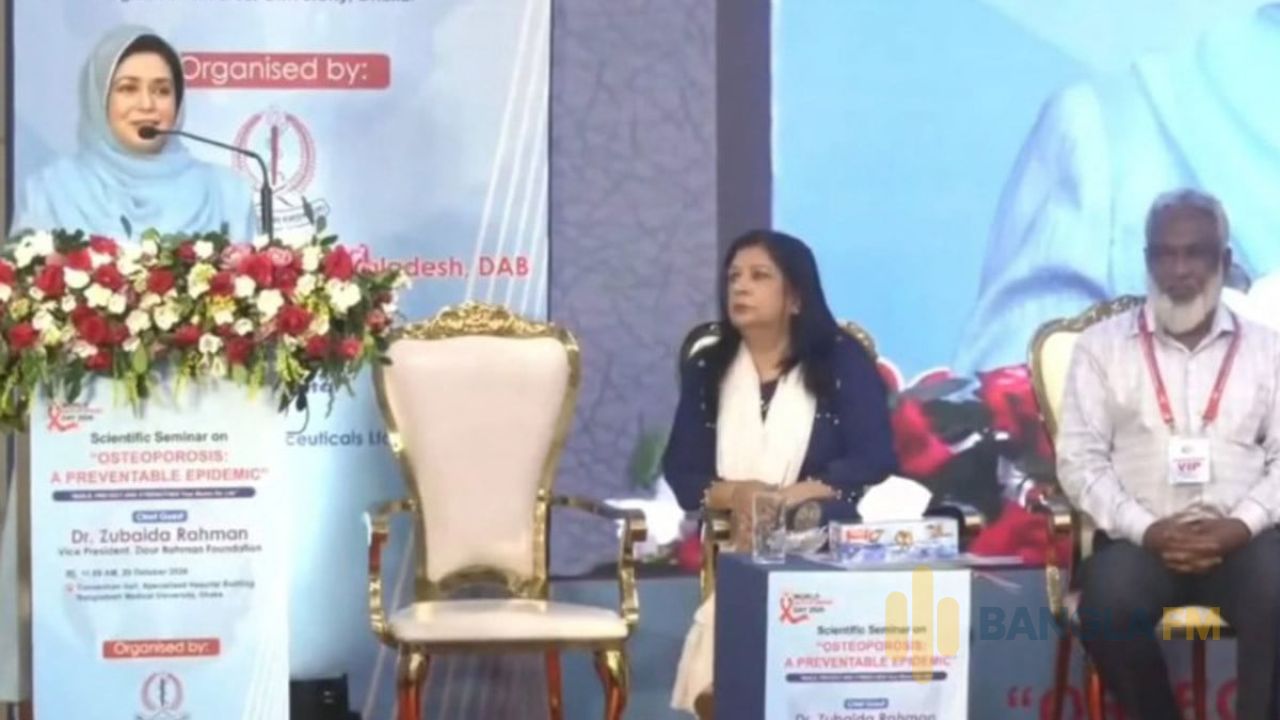 অস্টিওপোরোসিস প্রতিরোধে ৬৪ জেলায় সচেতনতা ও স্ক্রিনিং কার্যক্রমের আহ্বান ডা. জুবাইদা রহমানের