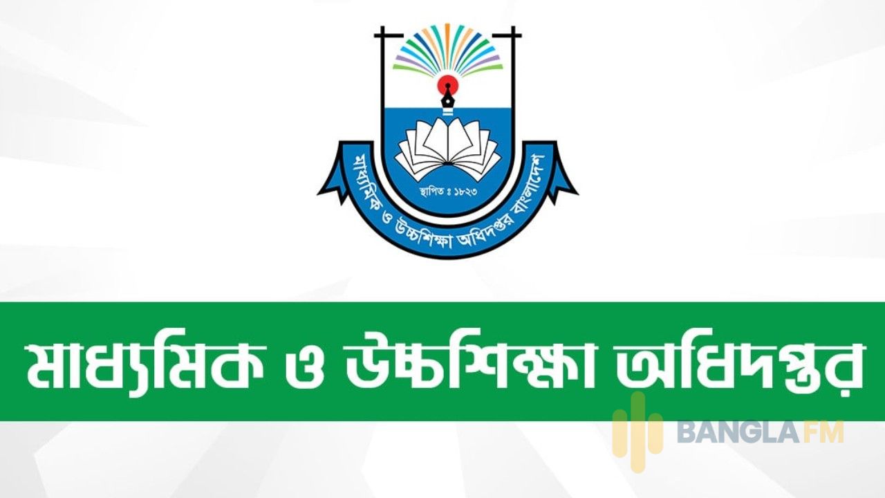 ছুটির মধ্যেও শিক্ষাপ্রতিষ্ঠানে মাউশির ৪ নির্দেশনা