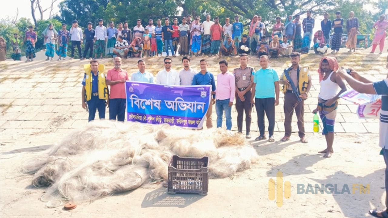 দৌলতদিয়া পদ্মায় অভিযানে সোয়া লক্ষ মিটার অবৈধ নিষিদ্ধ কারেন্ট জাল জব্দ 