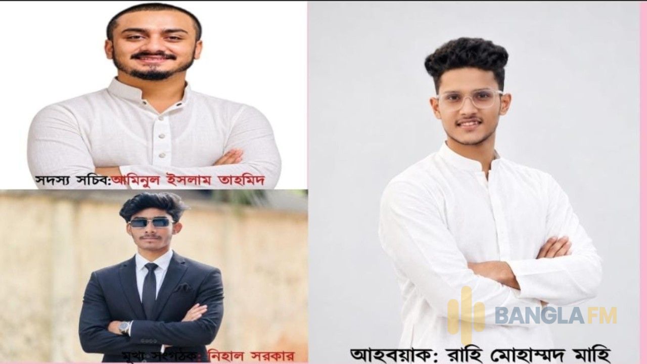 জাতীয় ছাত্রশক্তির নরসিংদী শহর শাখার আহবায়ক মাহি, সচিব তাহমিদ ও সংগঠক নিহাল