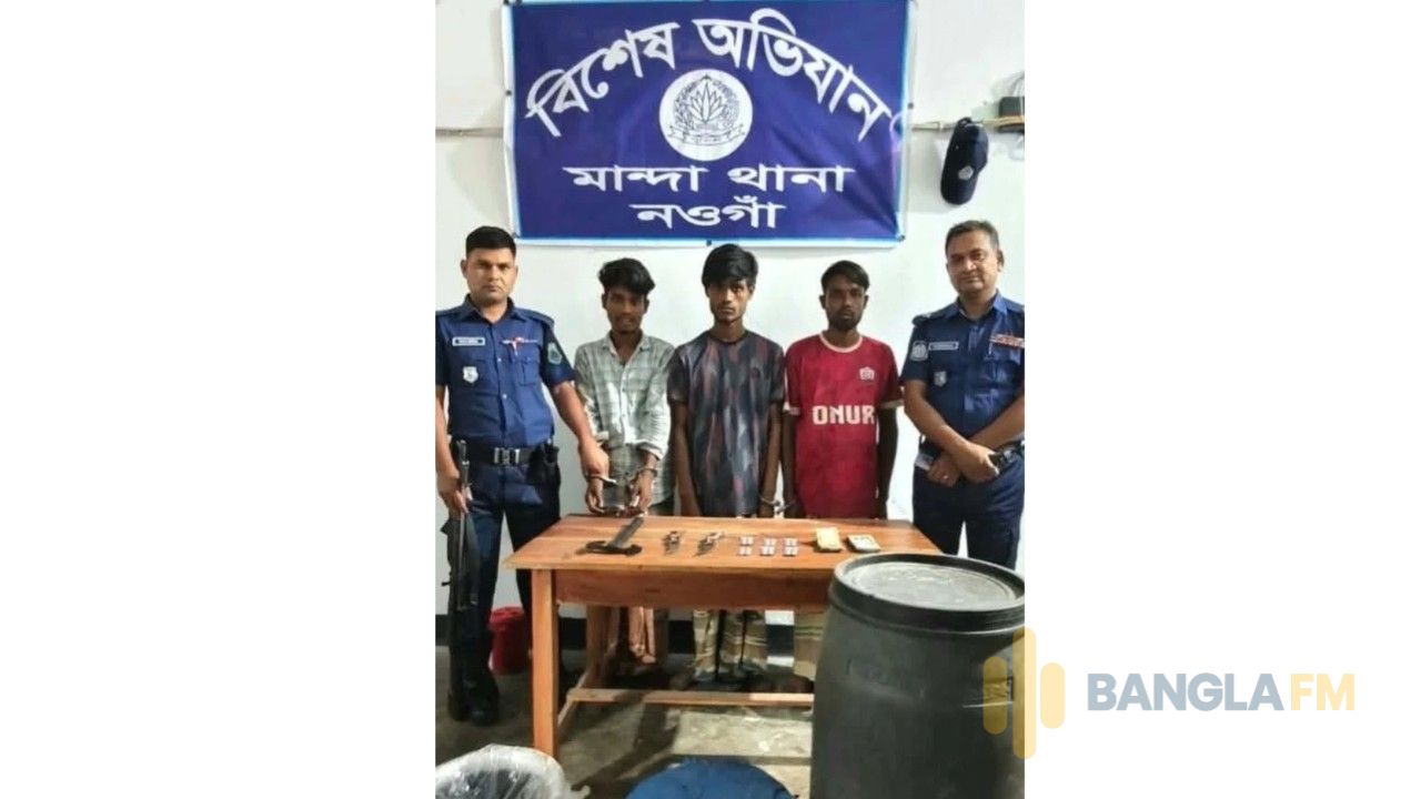 নওগাঁর মান্দায় পুলিশের বিশেষ অভিযানে তিনজন আটক