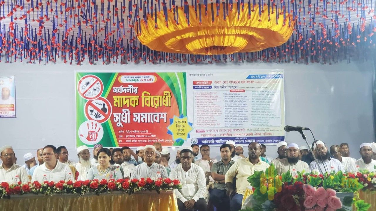 মাদক কারবারি যে দলেরই হোক, কাউকে কোনো ছাড় দেওয়া হবে না: এমপি মাহমুদুল হক রুবেল
