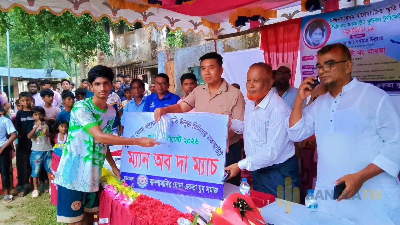 কাপ্তাইয়ে খালেদা জিয়া স্মৃতি ফুটবল টুর্নামেন্ট উদ্ধোধন