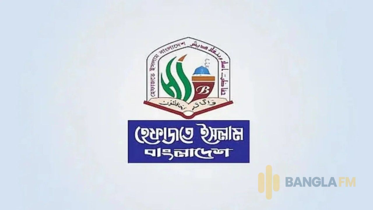 শিক্ষাপ্রতিষ্ঠানে নৈতিক স্খলনে কঠোর শাস্তির দাবি হেফাজতের