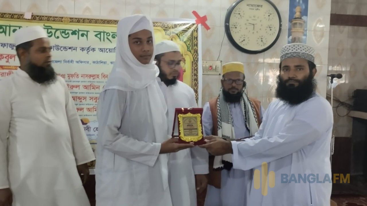 কাঁঠালিয়ায় জাতীয় হিফজুল কুরআন প্রতিযোগিতা ও পুরস্কার বিতরণী 