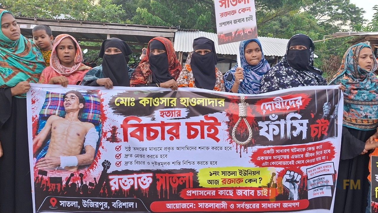 উজিরপুরে যুবদল কর্মী কাওছার হত্যার বিচারের দাবিতে মানববন্ধন