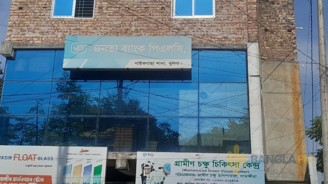 ক্যাশ কাউন্টারের কর্মকর্তার বিরুদ্ধে অসদাচরণের অভিযোগ
