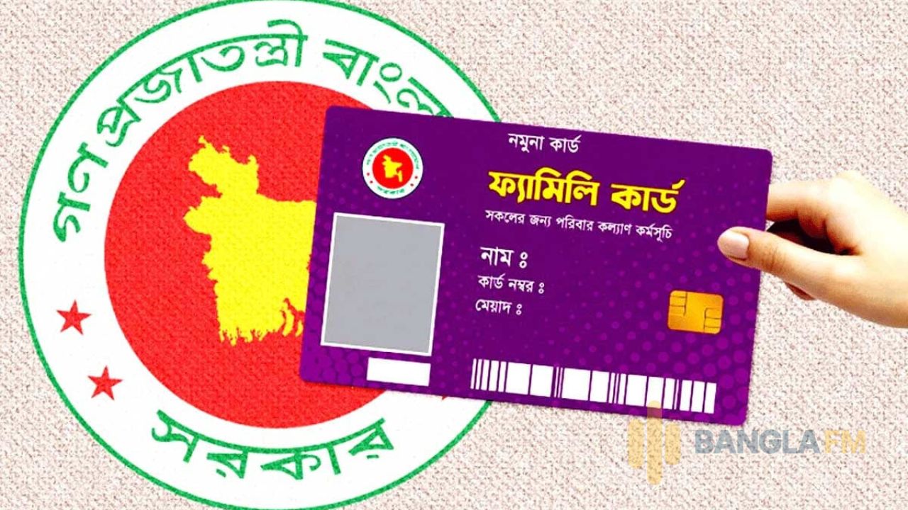 প্রকৃত দরিদ্রদের চিহ্নিত করে ফ্যামিলি কার্ড দেবে সরকার