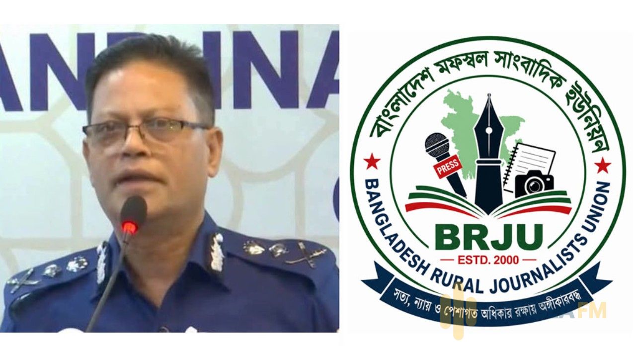 সাংবাদিকদের নিয়ে পুলিশ প্রধানের মন্তব্যে তিব্র নিন্দা ও প্রতিবাদ জানিয়েছে বিআরজেইউ