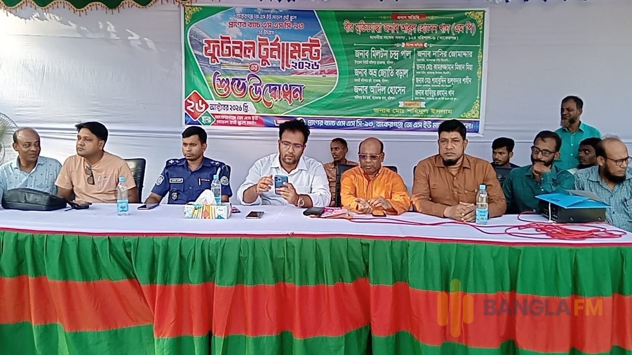 বাকেরগঞ্জে প্রানের ব্যাচ এসএসসি - ৯৩ এর আয়োজনে ফুটবল টুর্নামেন্ট