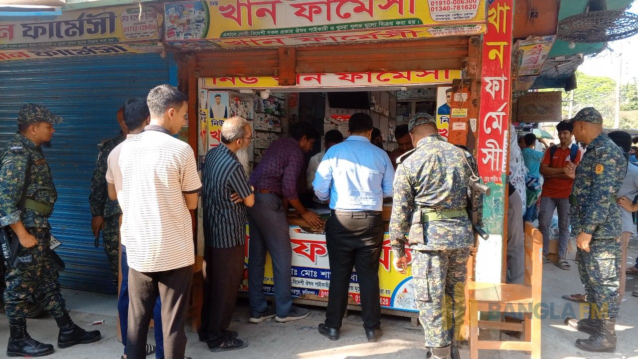 সদরপুরে চার ওষুধের ফার্মেসিকে ২৫ হাজার টাকা জরিমানা