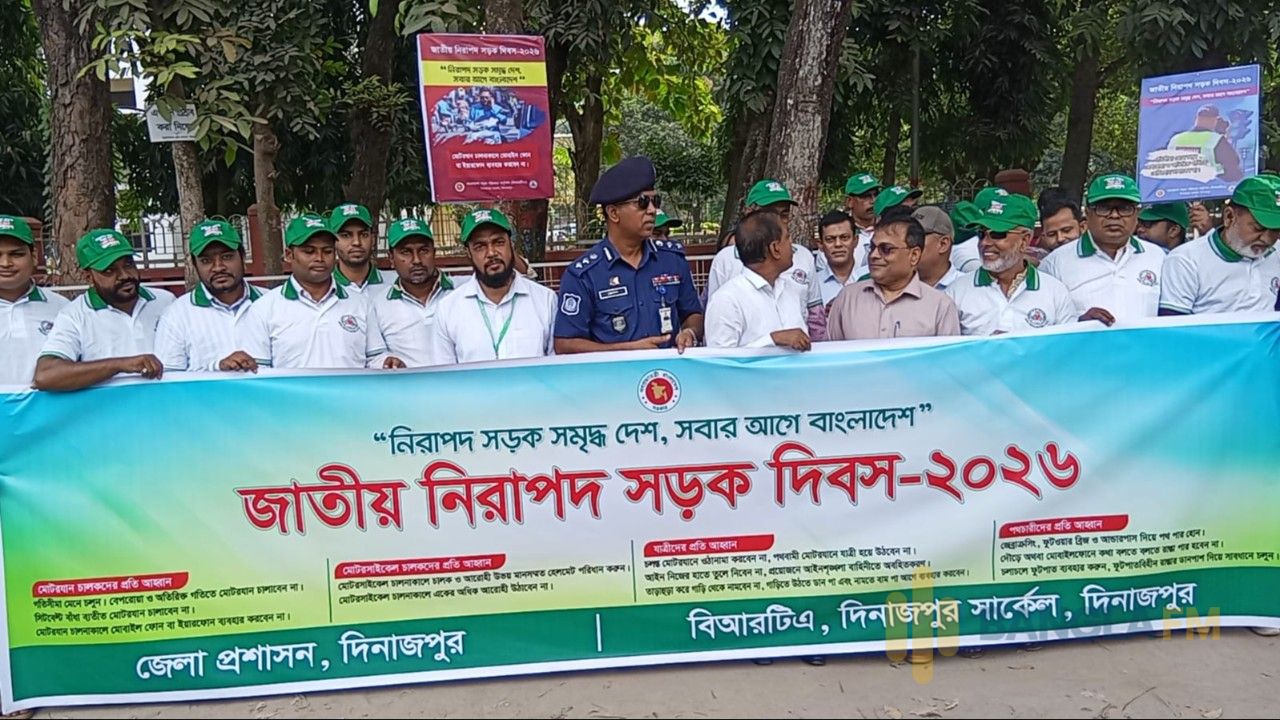 দিনাজপুরে জাতীয় সড়ক দিবস উপলক্ষে রোড শো, নিরাপদ সড়কের তাগিদ
