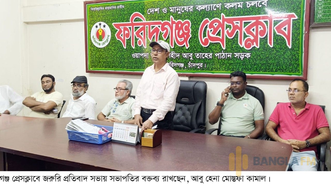 চাঁদপুরের ফরিদগঞ্জে সাংবাদিক লাঞ্ছিত, বিএনপির সকল সংবাদ বর্জনের ঘোষণা