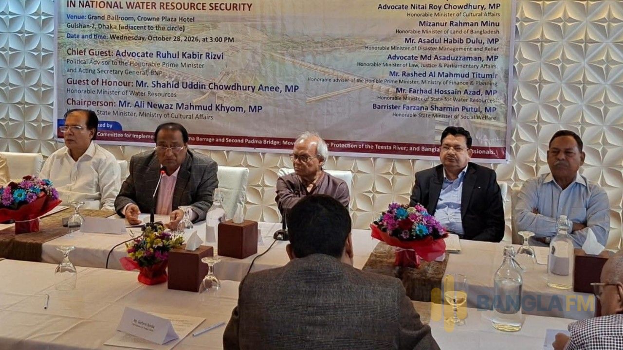 জাতীয় পানি সম্পদ নিরাপত্তায় পদ্মা ও তিস্তা ব্যারাজের ভূমিকা নিয়ে গোলটেবিল বৈঠক