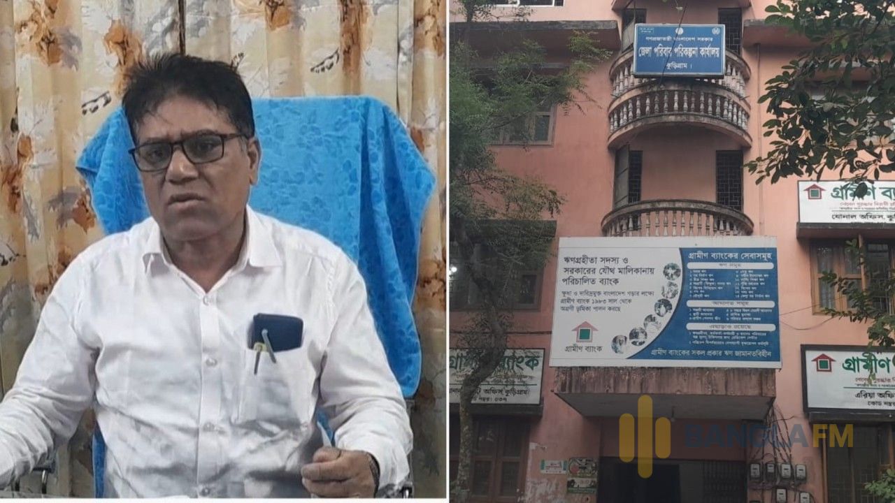 কুড়িগ্রামে জেলা পরিবার পরিকল্পনার উপ-পরিচালকের বিরুদ্ধে দুনীতির অভিযোগ