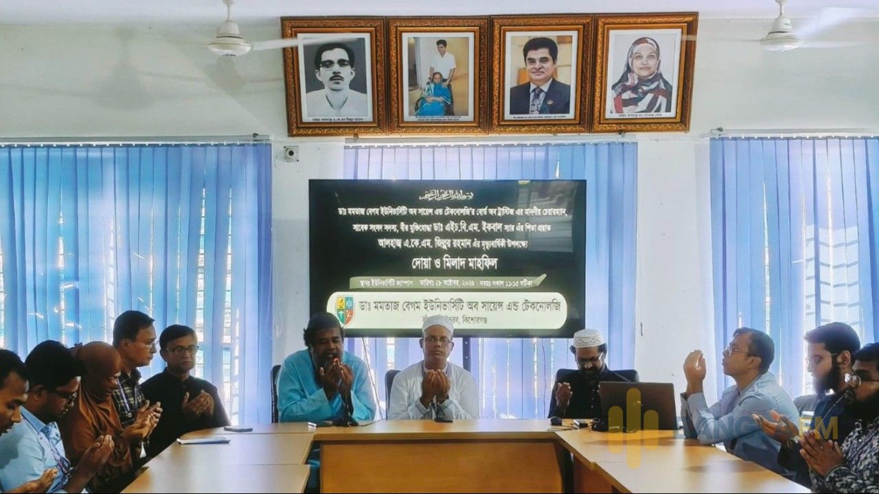 ডাঃ মমতাজ বেগম ইউনিভার্সিটি অব সায়েন্স এন্ড টেকনোলজির প্রতিষ্ঠাতার পিতা আলহাজ্ব এ. কে. এম. জিল্লুর রহমানের মৃত্যুবার্ষিকী পালিত