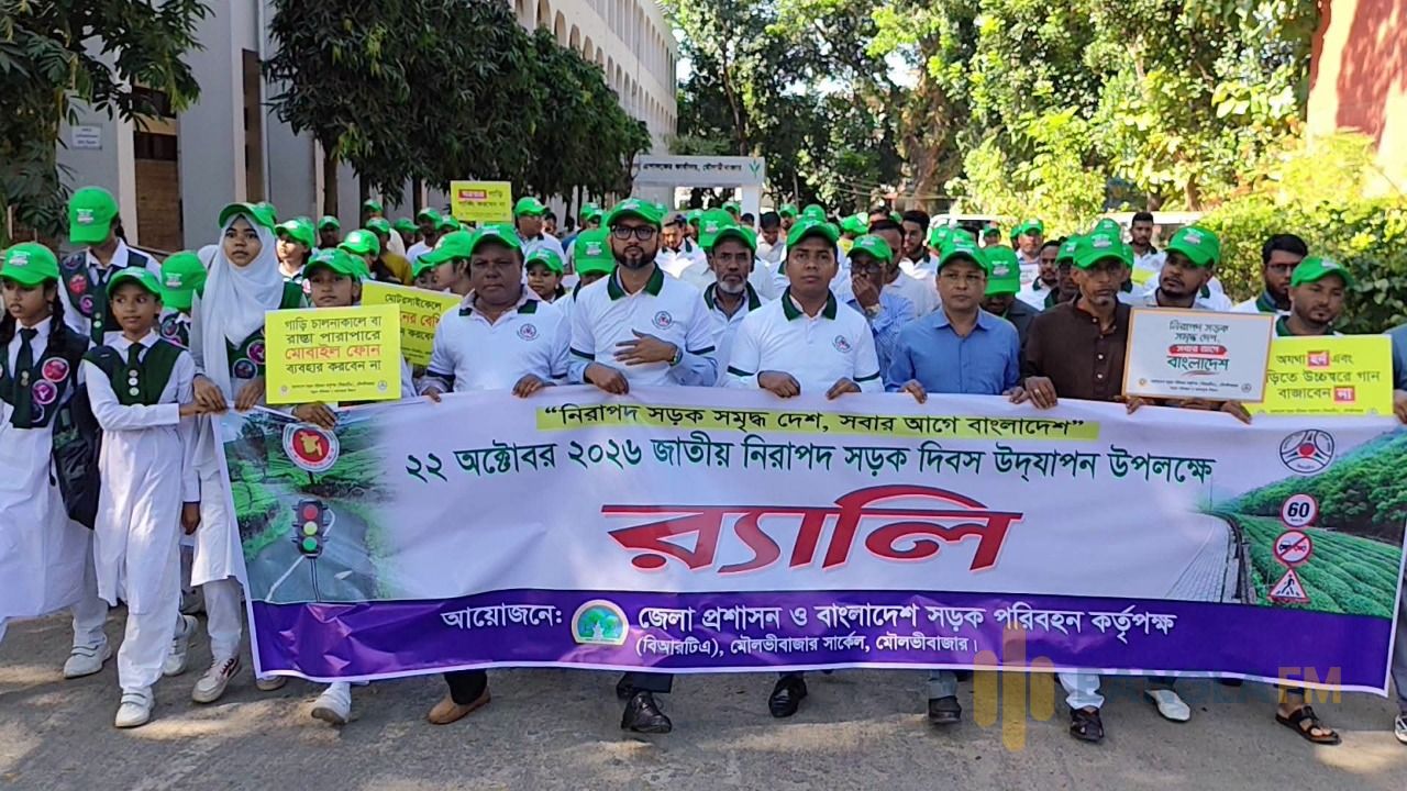মৌলভীবাজারে নিরাপদ সড়ক দিবস উপলক্ষে র‍্যালি,আহতদের অনুদান