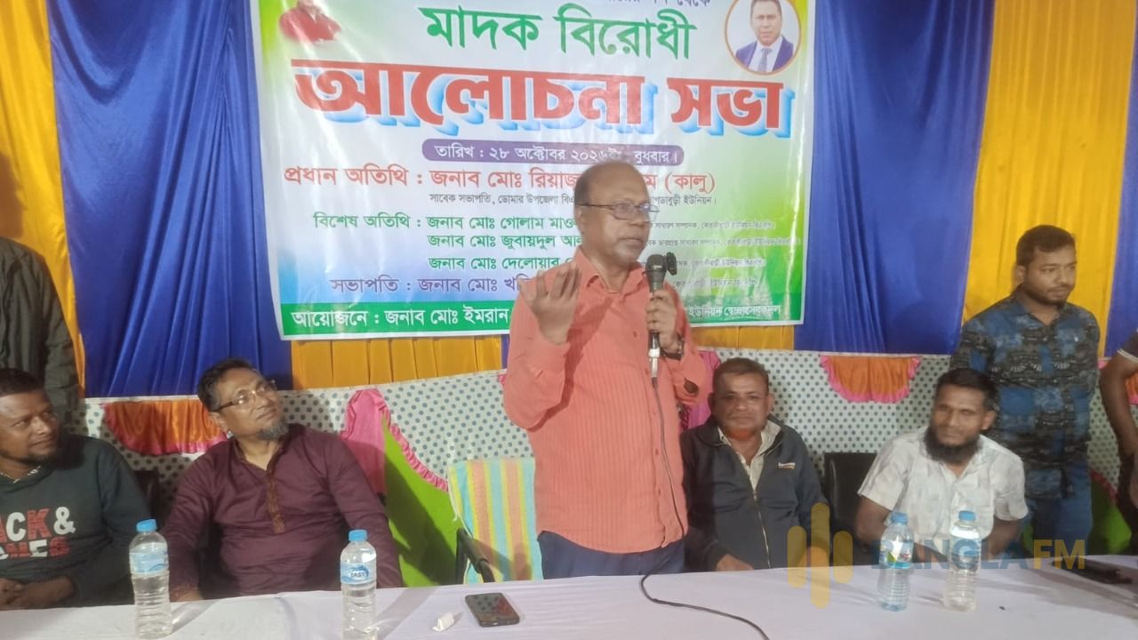 ডোমারের কেতকীবাড়িতে বিএনপির উদ্যোগে মাদকবিরোধী আলোচনা সভা