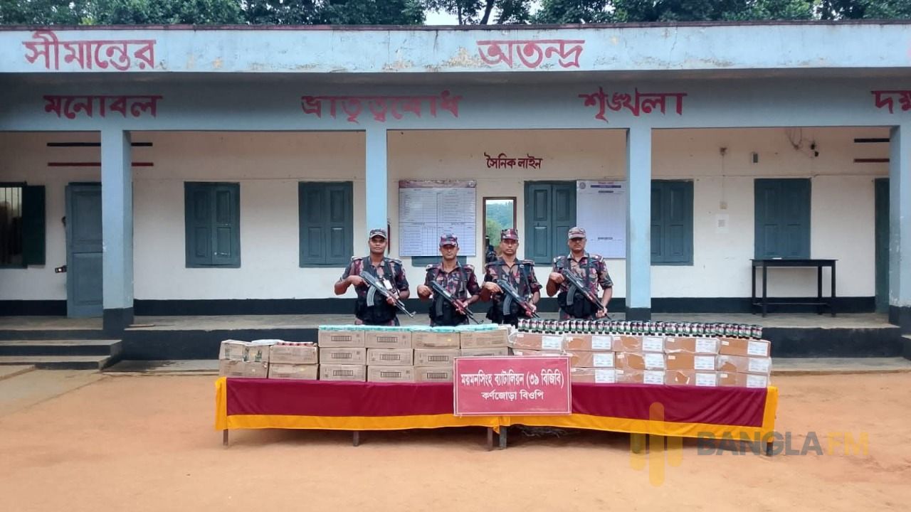 শেরপুর সীমান্তে প্রায় ৯ লাখ টাকার ভারতীয় কসমেটিকস জব্দ