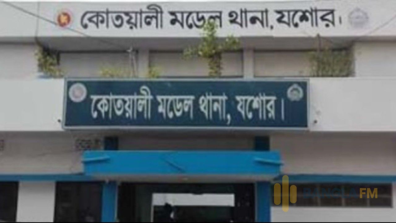 যশোর কোতোয়ালী থানার ওসি পরিচয়ে চাঁদা দাবি, সতর্ক করল জেলা পুলিশ