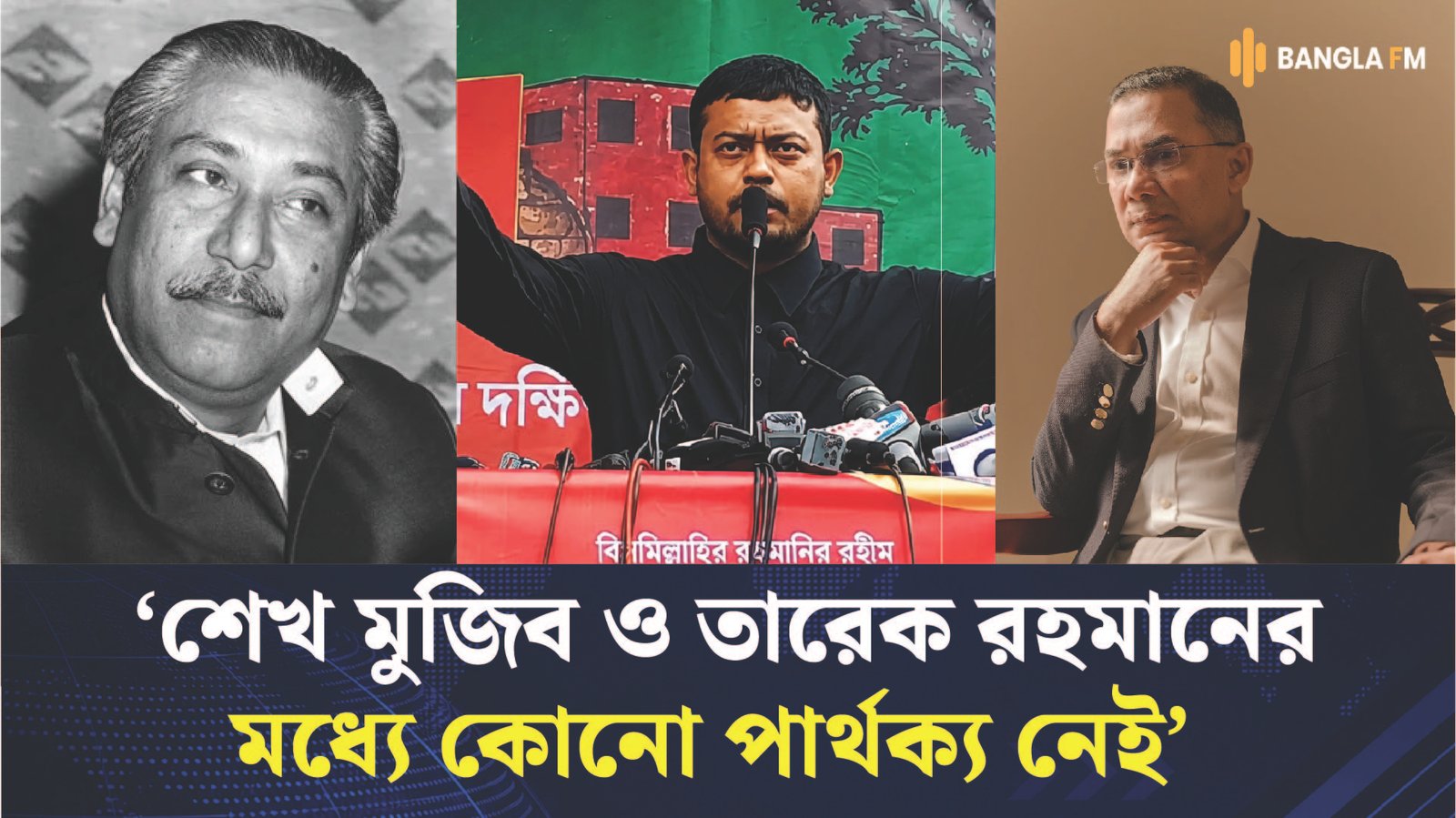 শেখ মুজিবকে বলা হয় বঙ্গবন্ধু, উনি আসলে ভারতবন্ধু: নাসীরুদ্দীন পাটওয়ারী
