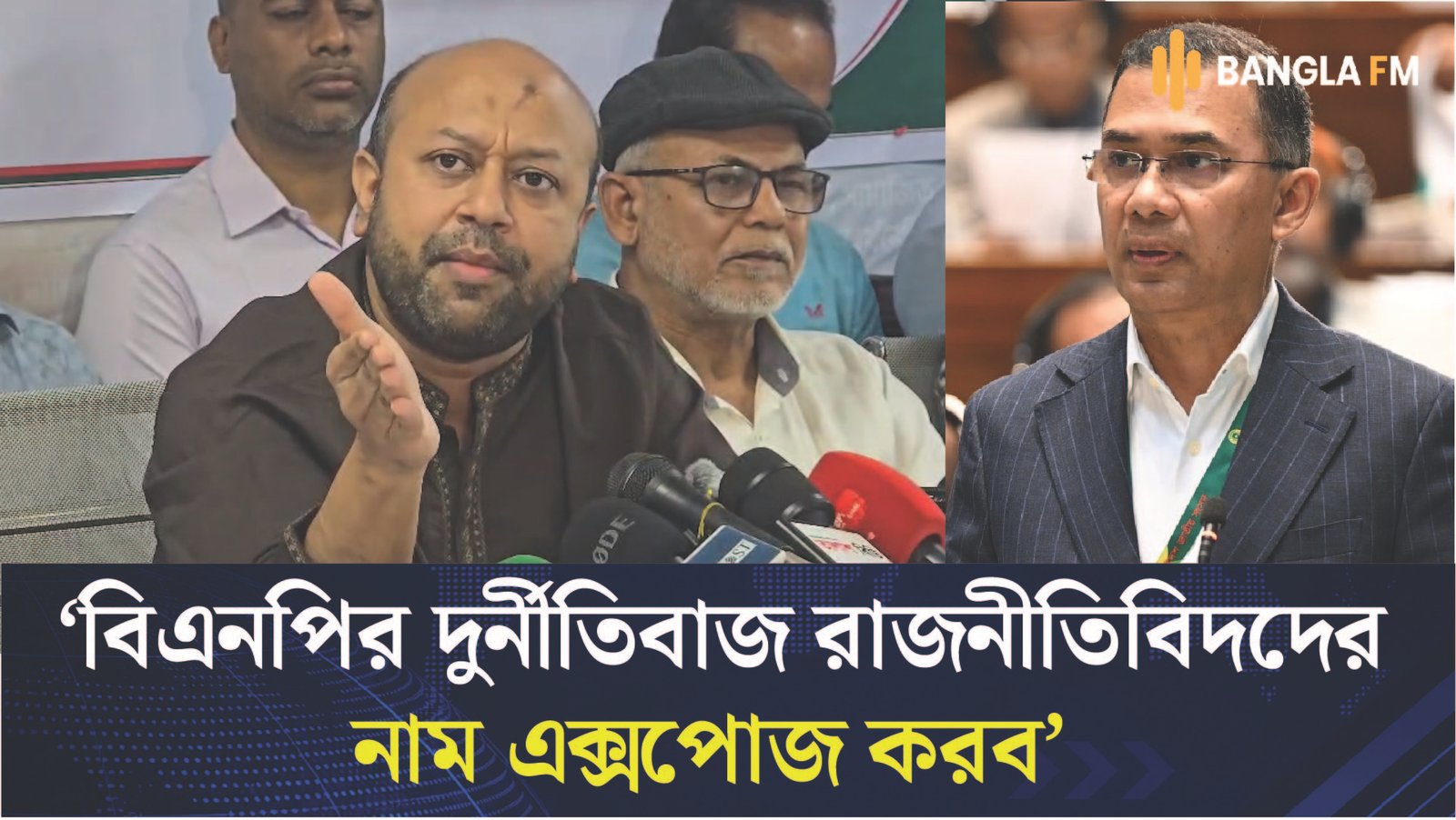 বিএনপির দুর্নীতিবাজ রাজনীতিবিদদের নাম প্রকাশের হুঁশিয়ারি ব্যারিস্টার ফুয়াদের