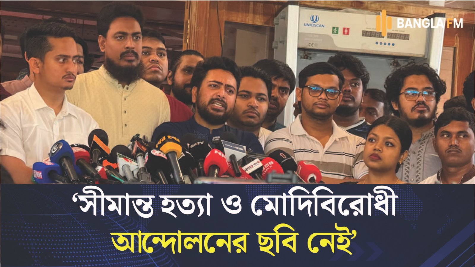 জুলাই স্মৃতি জাদুঘর নিরাপত্তা ঝুঁকিতে আছে: নাহিদ ইসলাম