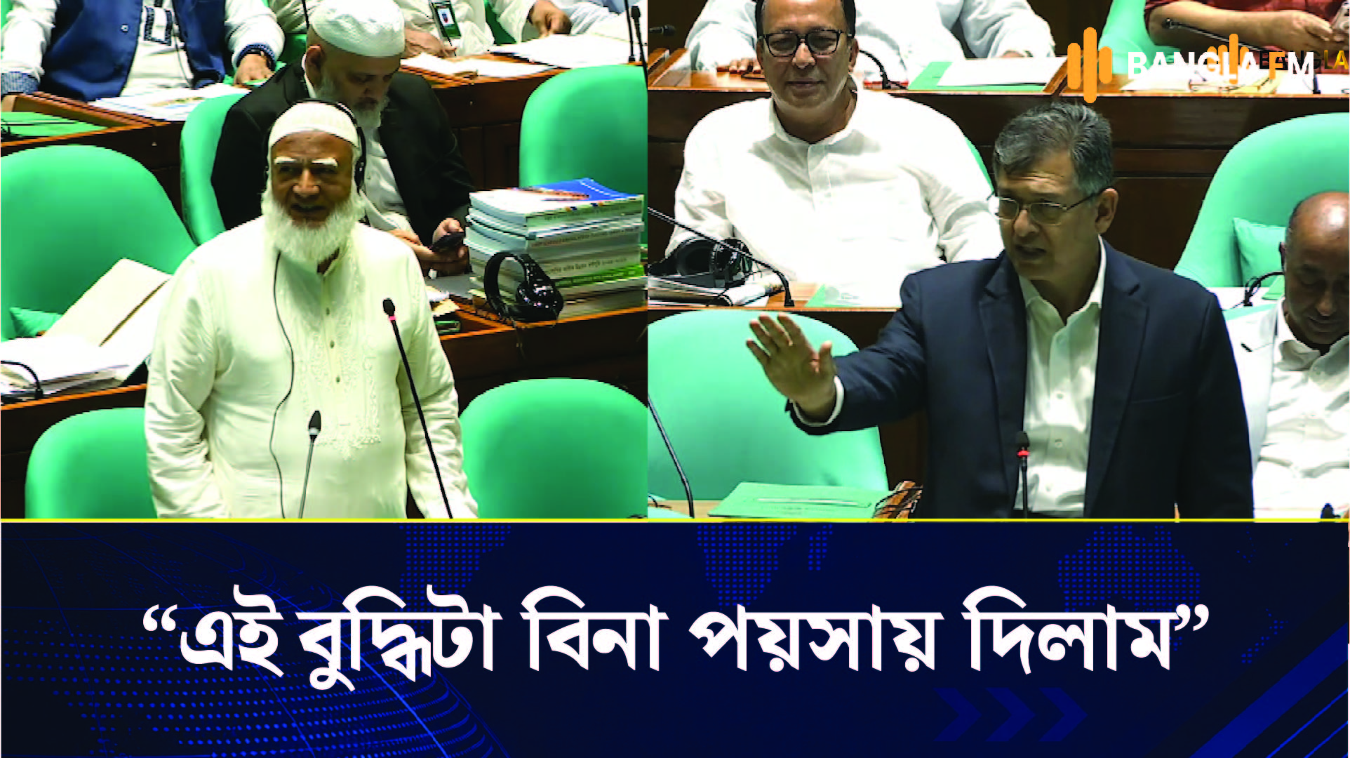 সংসদে জামায়াতকে &lsquo;বিনা পয়সায়&rsquo; বুদ্ধি দিলেন স্বরাষ্ট্রমন্ত্রী