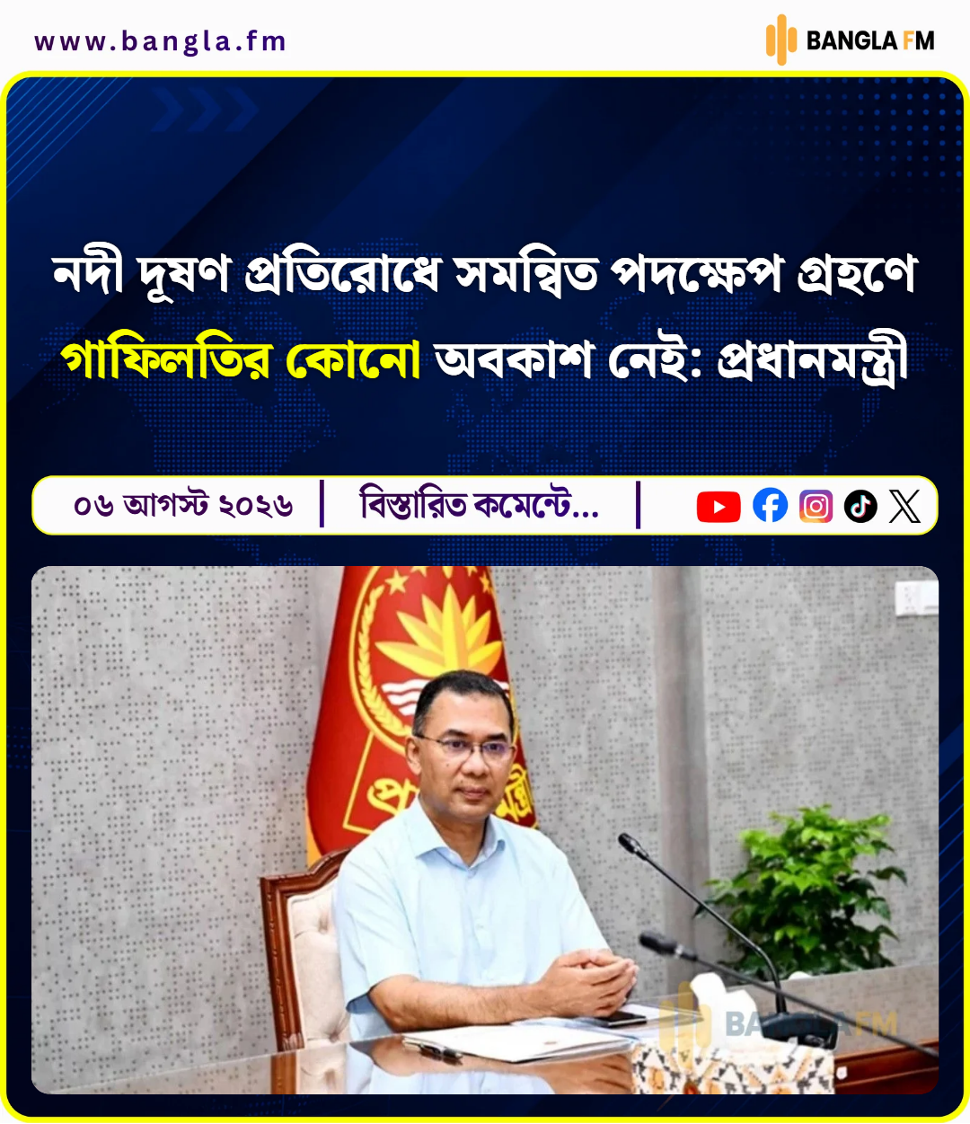 Bangla-FM