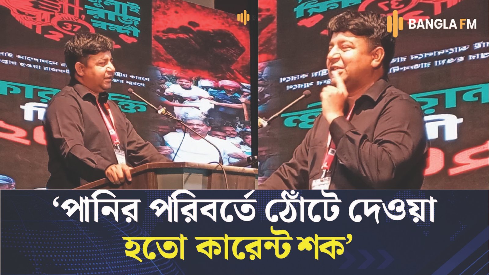 জেলখানায় কাটানো দুর্বিষহ দিনের কথা জানালেন আমজনতার দলের তারেক