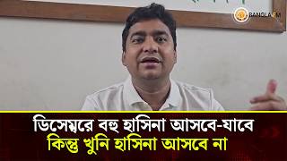 আওয়ামী লীগ মন খারাপ করে ভাবছে কীভাবে আবার আলোচনায় আসা যায়: ছাত্রদল নেতা নাসির