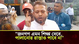 মেজর আখতারুজ্জামানের গ্রেফতারের প্রতিবাদে ফুসে উঠেছে জামাতের নেতাকর্মী