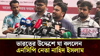 অভ্যুত্থান পরবর্তী সময়ে দেশের সার্বভৌমত্ব কম্প্রোমাইজ করবো না: নাহিদ ইসলাম