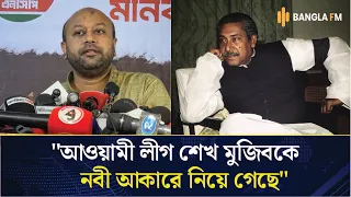 সরকার সমালোচকদের সমালোচনা করার অধিকারকে ছোট করে দিচ্ছে: ব্যারিস্টার ফুয়াদ